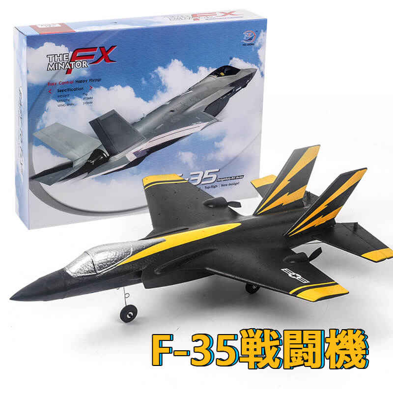 頑丈ボディ トイヘリ 練習機 エントリーレベルの4チャネルモデル 2.4GHz 練習 ラジコンヘリコプター オフロード アウトドア F-35戦闘機|OCEAN29 店