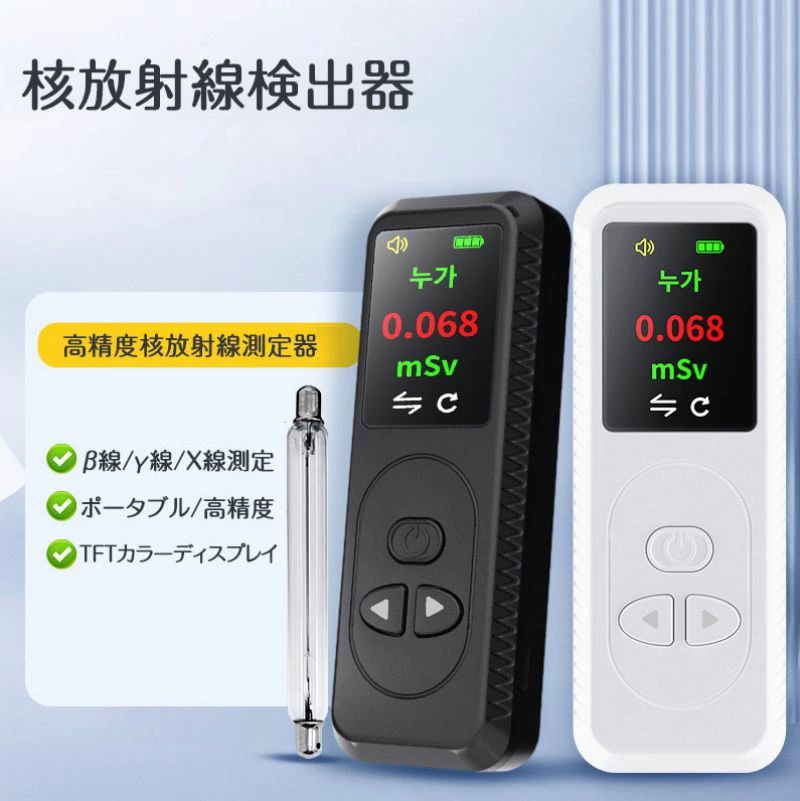 核放射能さがし当てる器 高適確さ核放射能位置づける器 高適確さ ベータ線/γ線/X線位置づける 放射線位置づける器 放射線位相空間線量計 原鉱の可視放射のウラニウム管する 2Way給電