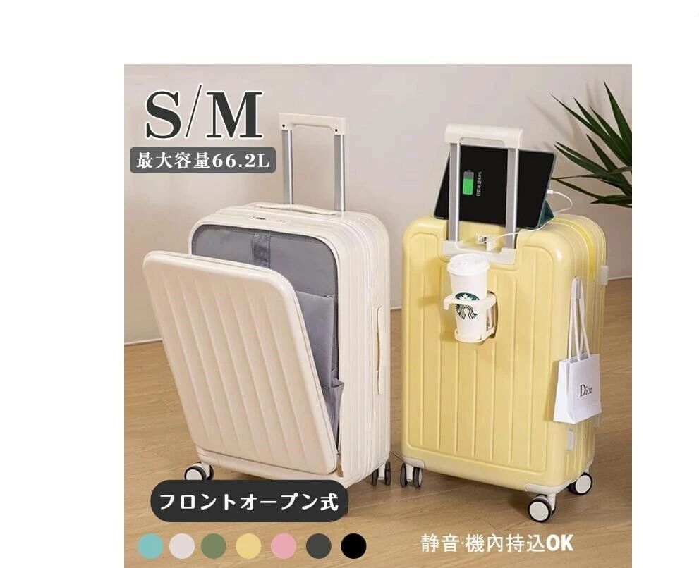 機内持ち込み キャリーケース フロントオープン バージョンアップ 前開き スーツケース USBポート付き キャリーケース 静音360度回転キ