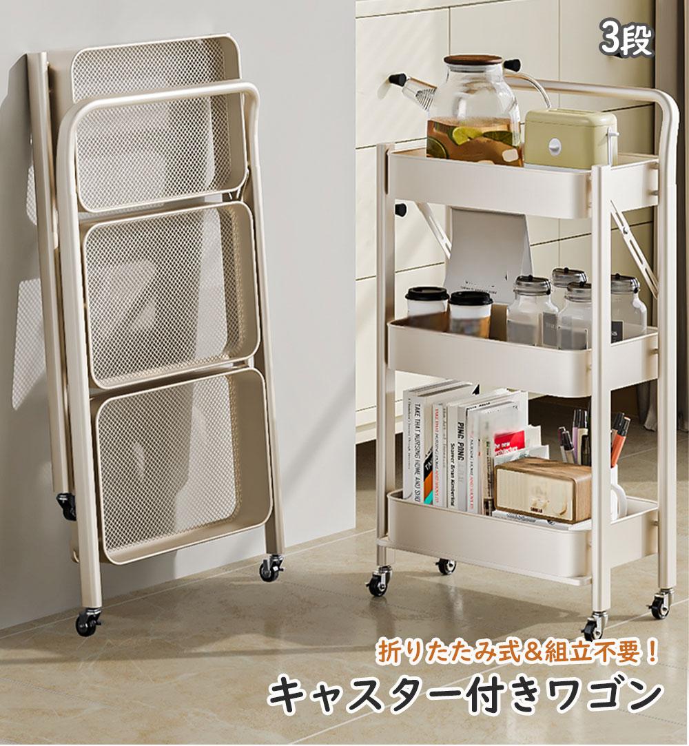 キッチンワゴン キャスター付き 収納ラック ワゴン キッチン かご バスケット マルチワゴン 隙間ワ