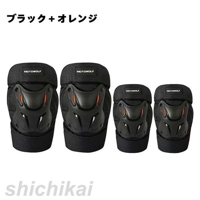膝プロテクター 肘プロテクター 4点セット プロテクター 膝 オートバイ 自転車 バイク用 パッド 耐衝撃 通気性 防風性 膝パッド 肘パッ