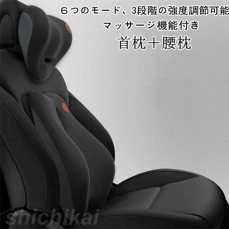 父の日 2点セット 車用 車用品 首枕 腰枕 マッサージ USB接続 ネックピロー 頚椎サポート ネックパッド 車載 組み合わせ 肩こり 首 頭痛