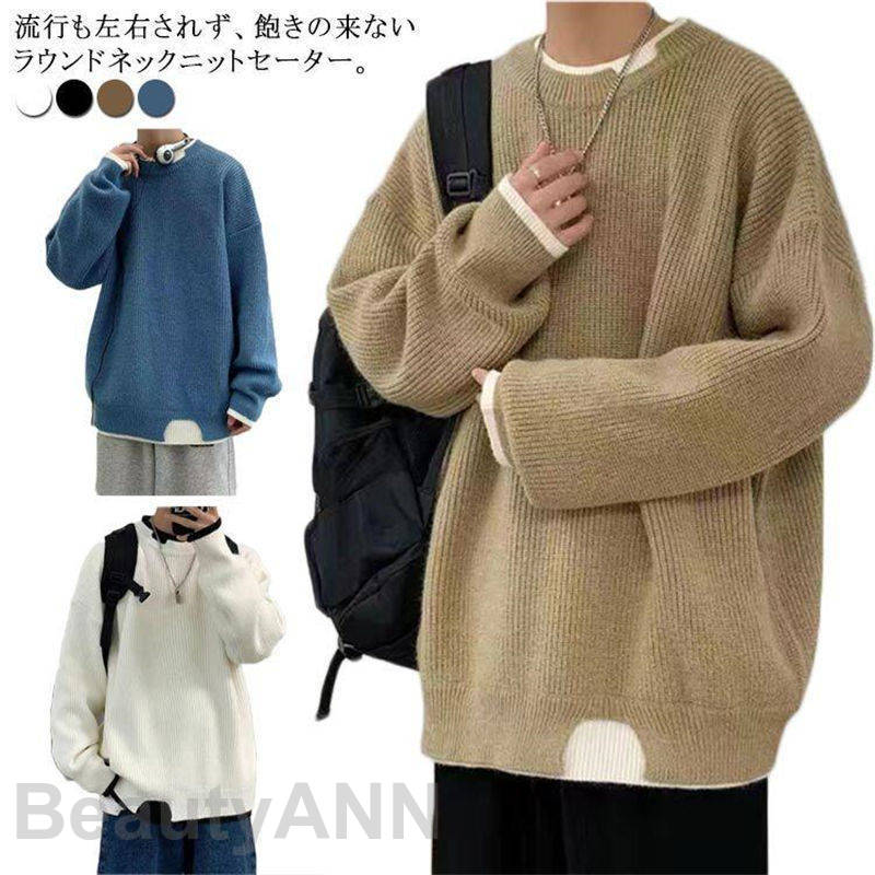 ニット セーター メンズ ビッグサイズ オーバーサイズ フェイクレイヤード ラウンドネック ニット トップス 無地 バイカラー 重ね着風|OCEAN29 店