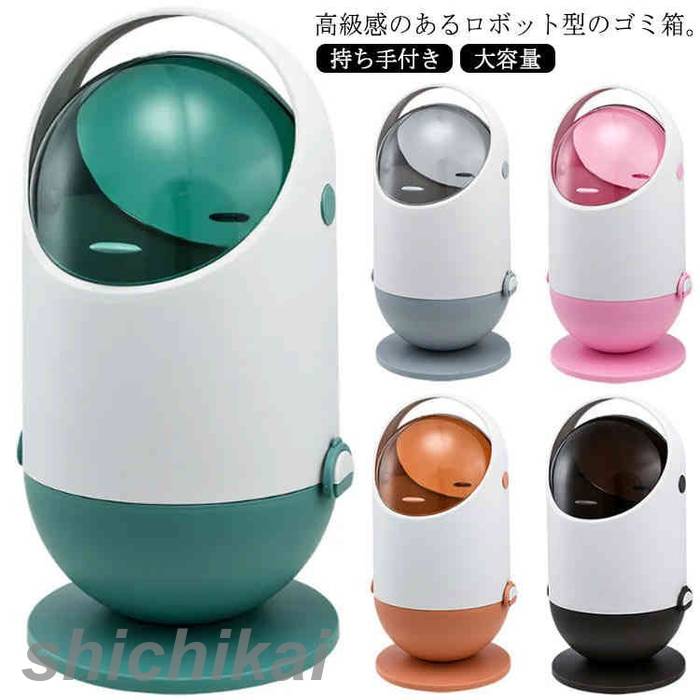 ゴミ箱 ロボット型 20L 持ち手付き フタ付き 高級感 おしゃれ 大容量 洗面所 オフィス リビング 寝室 会議室 ごみ箱 ごみ袋が見えない