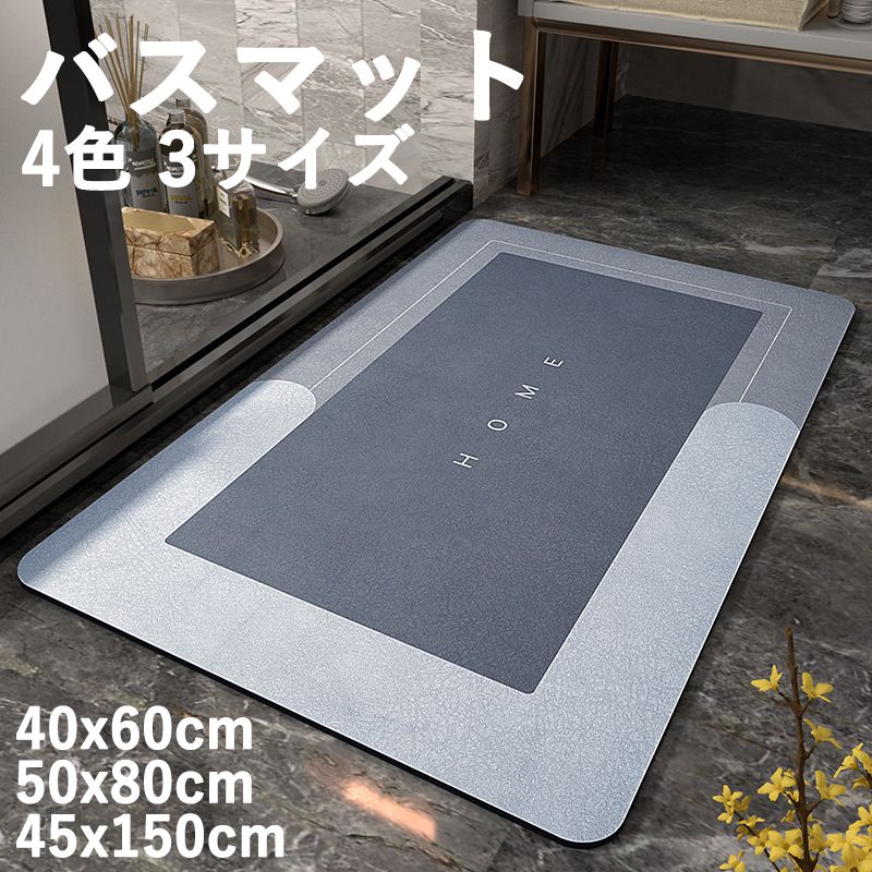 洗える バスマット インテリア 4色 3サイズ 北欧 マット ふわふわ おしゃれ 滑り止め 室内 お風呂マット 大判 吸水 足拭きマット 足ふき