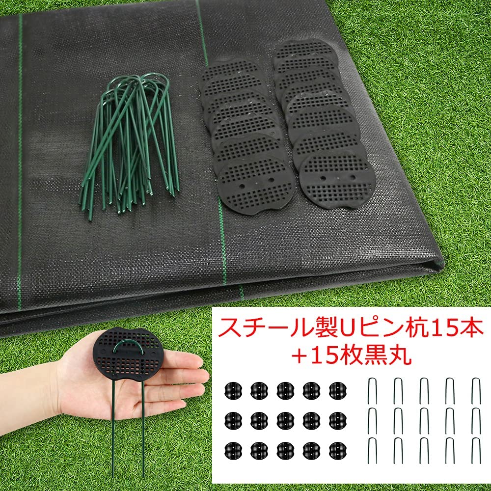 防草居敷き 雑草押しとどめる居敷き 1×10m くっ付けるいの一番15本と黒丸15枚付き添い人 UV剤入り口・入口 密集して130G 除草居敷き 紫外線落ち込み押しとどめる 不織布 雑草打つ手 工事