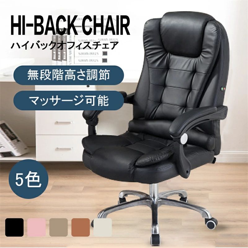 オフィスチェア PCチェア 事務椅子 学習イス パソコンチェア デスクチェア ゲーミングチェア ランバーサポート 座面昇降 自宅 ゲーミン
