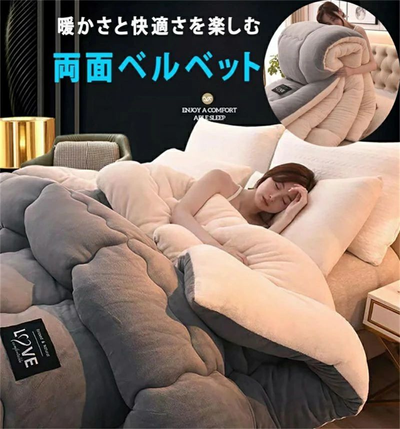 【2026新作】綿羽布団 シングル 冬 もこもこブランケット 毛布 とろとろ ふわふわ シングル 虚蝉ダブル ロ衣料繊維 あったか 生あたたかい