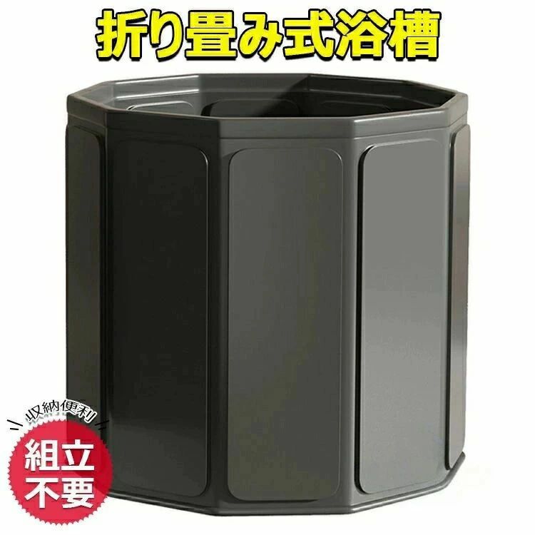 【送料無料】折り畳み式浴槽 ポータブルバスタブ 組立不要 丸型 室内 バスタブ 簡易バスタブ 浴槽 簡易浴槽 持ち運び浴槽 お風呂 折り畳