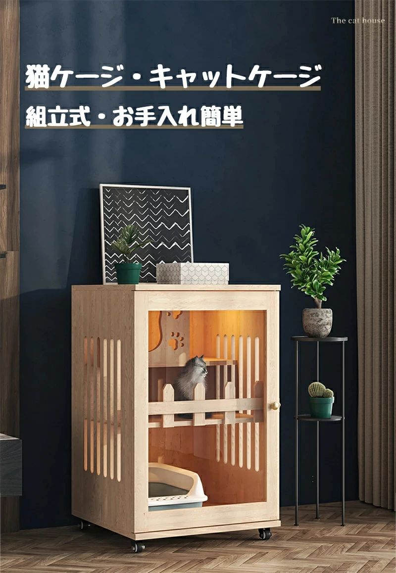 猫 伏せ篭 キャットケージ 純乎たる材 大型 広広とした 伏せ篭 猫伏せ篭 木製 留守番 防御すること 多頭飼い 猫 棲み家 ねこ伏せ篭 猫伏せ篭 コンパク