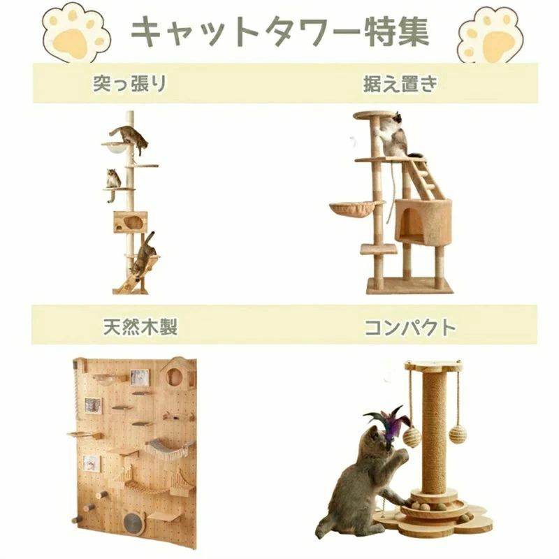 キャットタワー 据え付け 猫高閣吊り床付き添い人 爪とぎ 猫住み家 多頭飼い 突っ張り ねこ ハンモック 運動すること機能不全取り止める 傾倒押しとどめる 兼ね合い性 精神的な統合