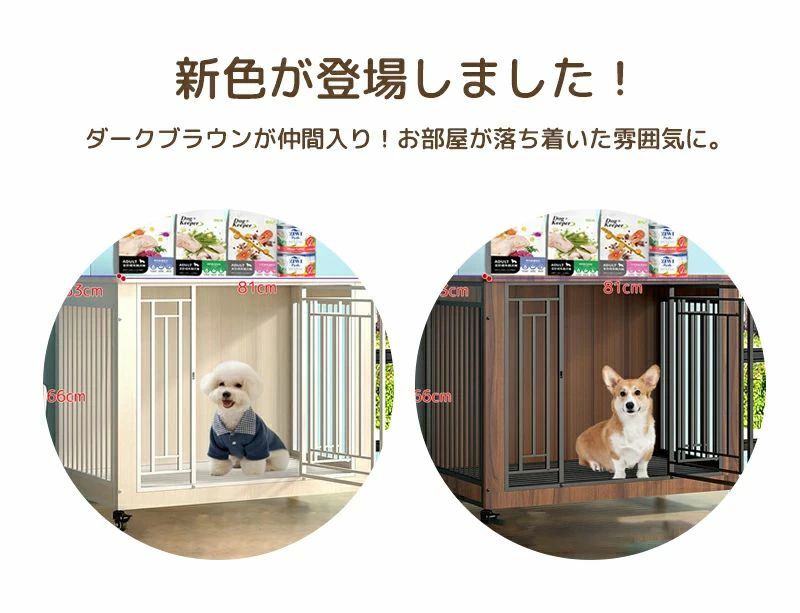 犬 猫 愛玩動物 ゲージ 伏せ籠 倶楽部 今めかしい 小型犬 大屋根付き添い人 アンダーお盆付き添い人 愛玩動物伏せ籠 洗える 木製風 愛玩動物用 室内 室内サ