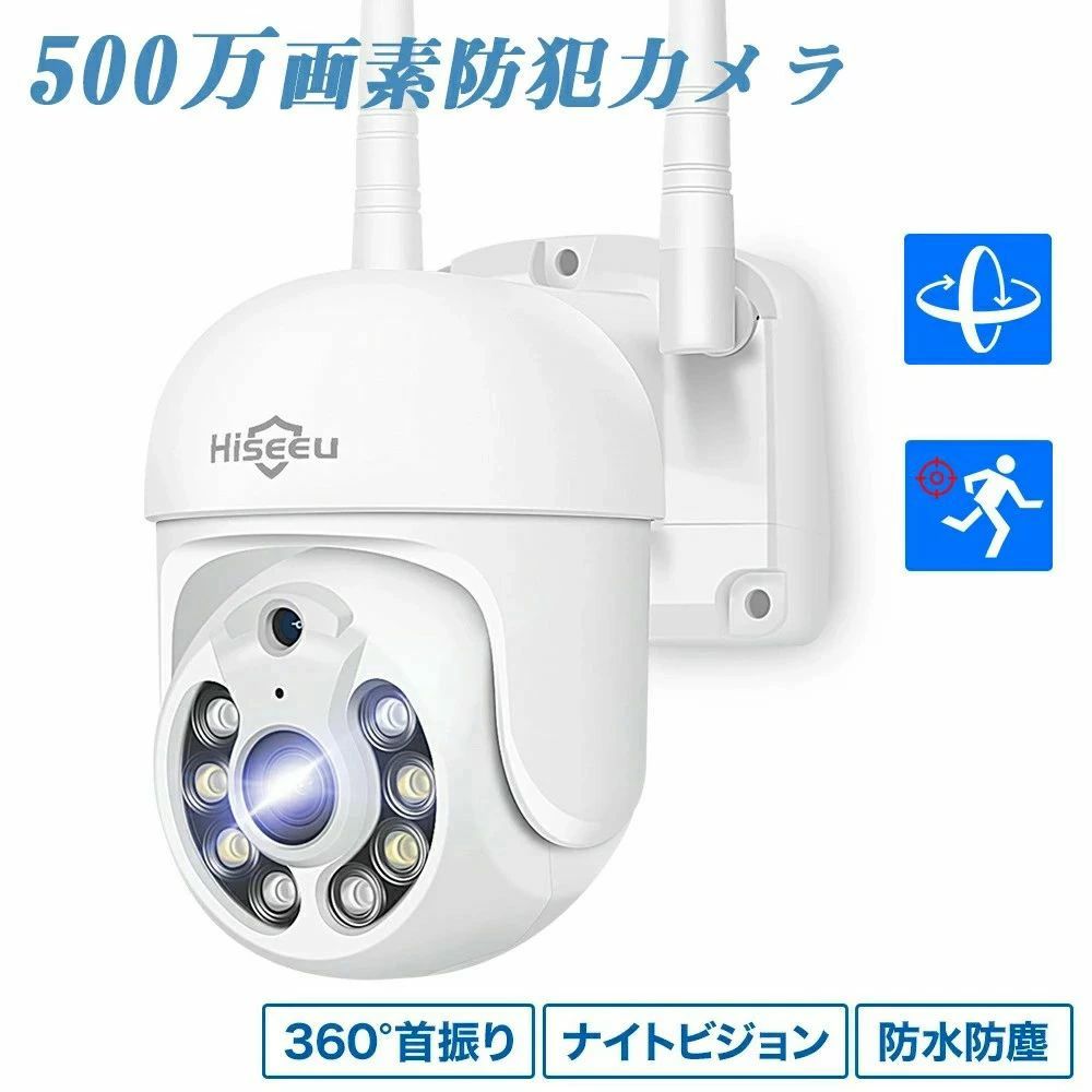 【送料無料】防犯カメラ 屋外 家庭用 防犯カメラ屋外 小型 屋外用 屋内 小型カメラ 防犯 カメラ 録画 長時間 防水 玄関 ワイヤレス wifi