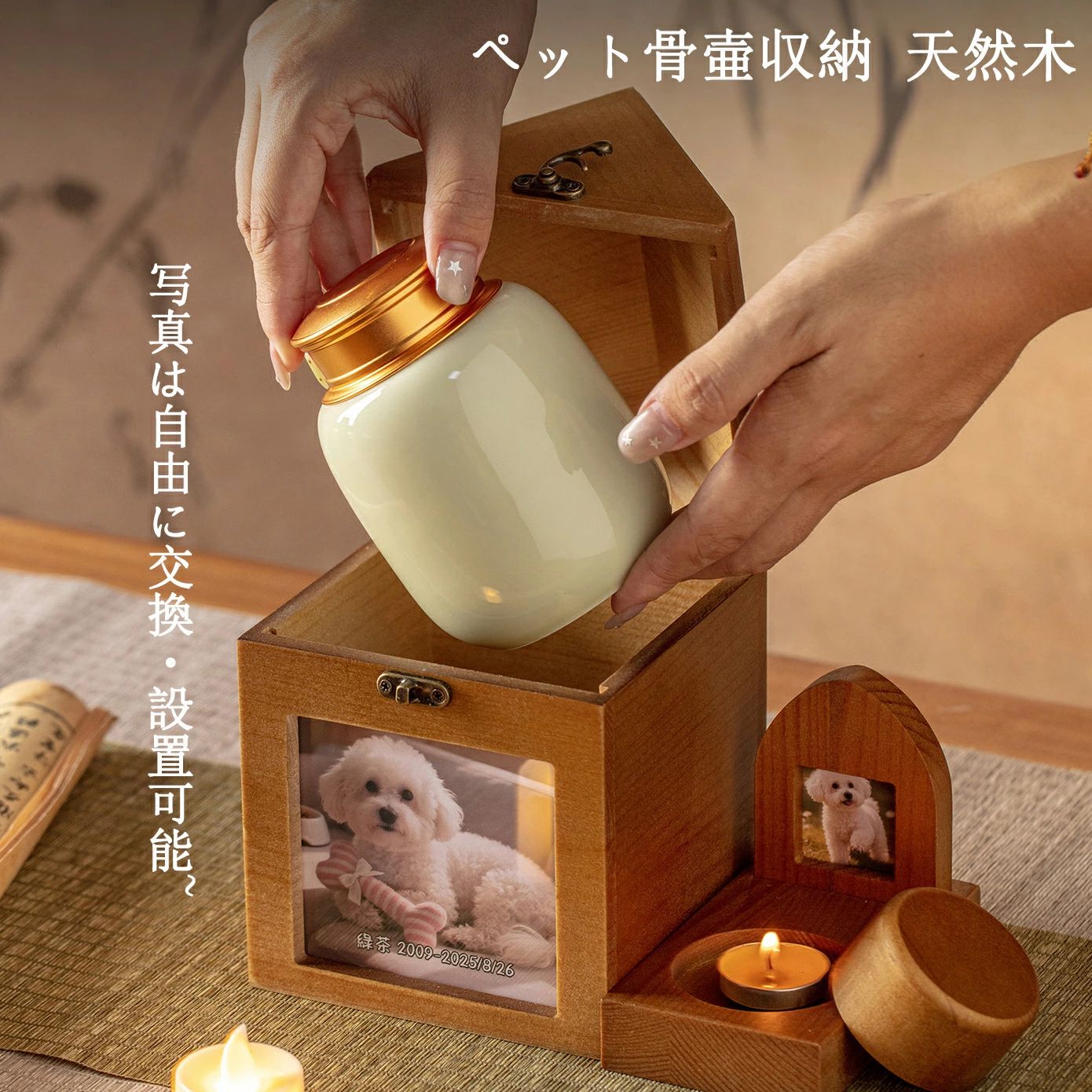 ペット 仏壇 仏具 かわいい メモリアル用品 木製 天然木 ペット骨壷収納 ペット供養 （収納袋付き） 5,319円