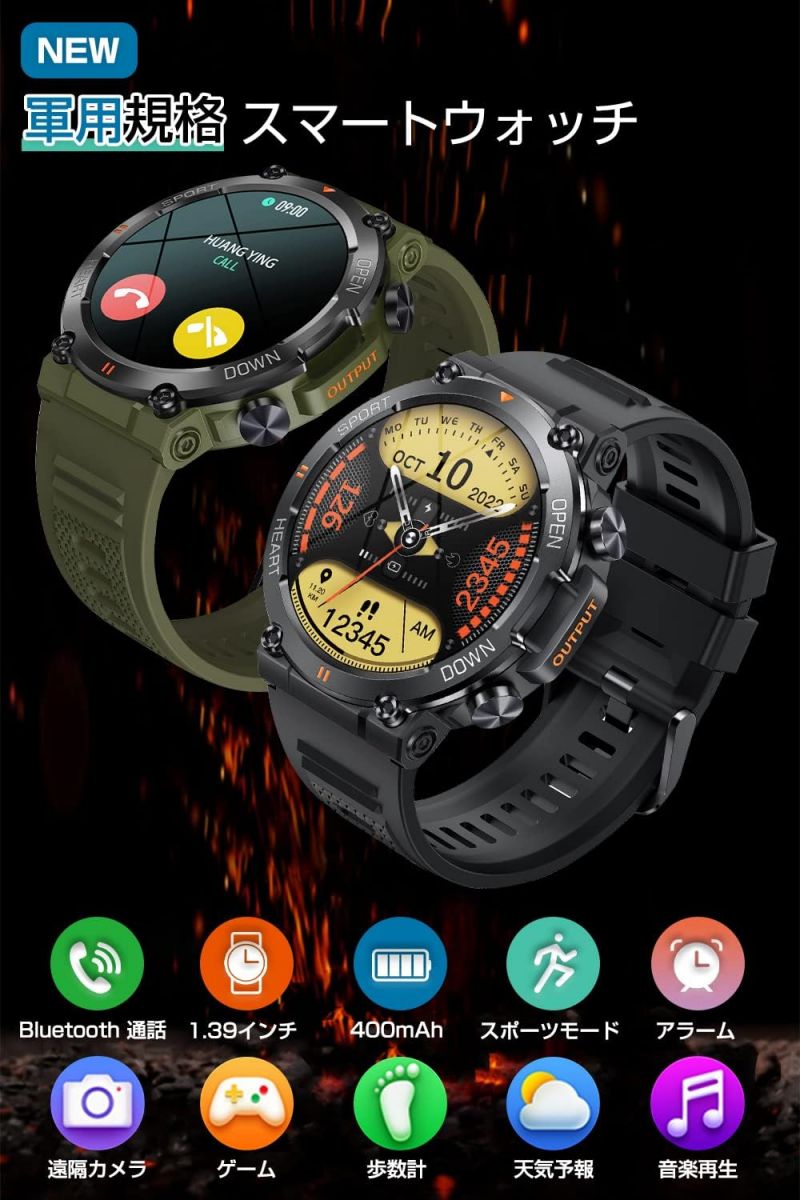 軍用模範例 スマートウォッチ 1.39in 電話を掛ける役立つこと付き添い人 思わしい管理すること 丸型 運動すること不一致 お休みモニタリング 100類概念運動すること流行り物 280類概念文字記号盤 天