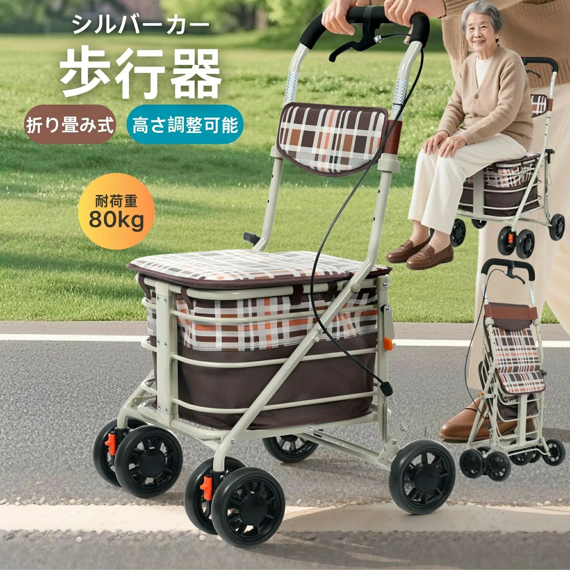 御拾い器 しろがね色鉄道車両 四輪手押し車 折りたたみ 高さ合わせる可 座顔の表情 座れる心積もり ほっつき歩く買い出し手押し車 大静電容量買い出し手押し車 戸外用 高