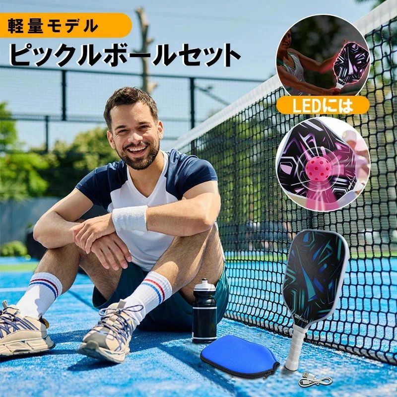 LED ピックルボール パドル、LED ピックルボール ラケット | グラスファイバーピックルボールパドル LED ピックルボールラケット - ハニ