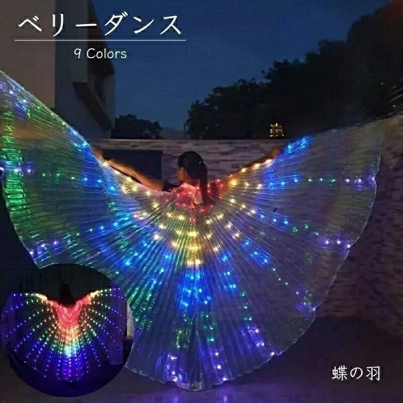 コスチ エジプト 伸縮スティック コスチューム コスチュームエイリアン 蝶の羽 パフォーマンス小道具 カラフルな翼 つばさ ウィング
