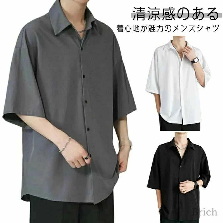 シワにならない 涼しい シャツ 接触冷感 メンズ ドルマン オーバーサイズ 半袖 アイスシルクシャツ