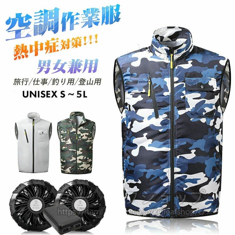 【ファン バッテリー付き】冷却ベスト バッテリー ファンセット ファン付き作業着 クールウェア ファン付き作業服 作業着 作業ベスト フ