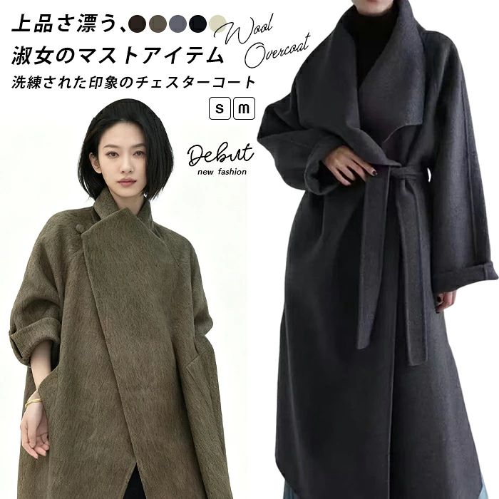 厚地の外套 羊毛 チェスターコート 羊毛100％ ロング厚地の外套 ビッグ色合い レディース ロング丈 羊毛厚地の外套 ダブル人間の顔 フライフロ