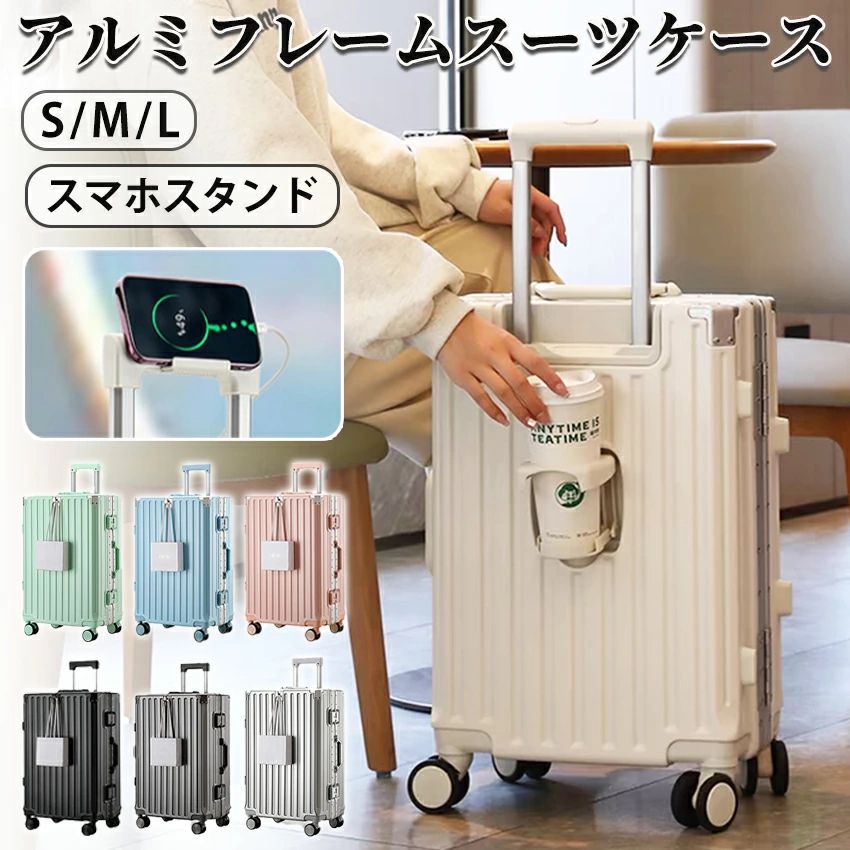 多機能スーツケースフレームタイプ キャリーケース USBポート付き キャリーケース 機内持込 機内持込 Sサイズ Mサイズ キャリーバッグ L