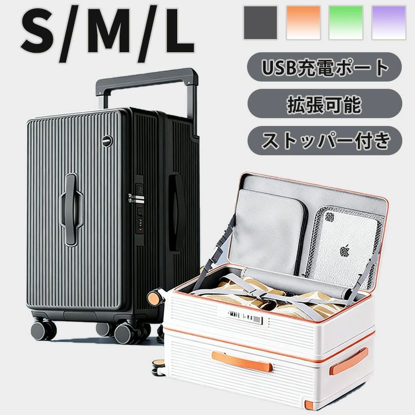 スーツケース フロントオープン 片開き キャリーケース 拡張機能付き ストッパー付き 機内持ち込み Sサイズ Mサイズ Lサイズ 軽量 静音|OCEAN29 店