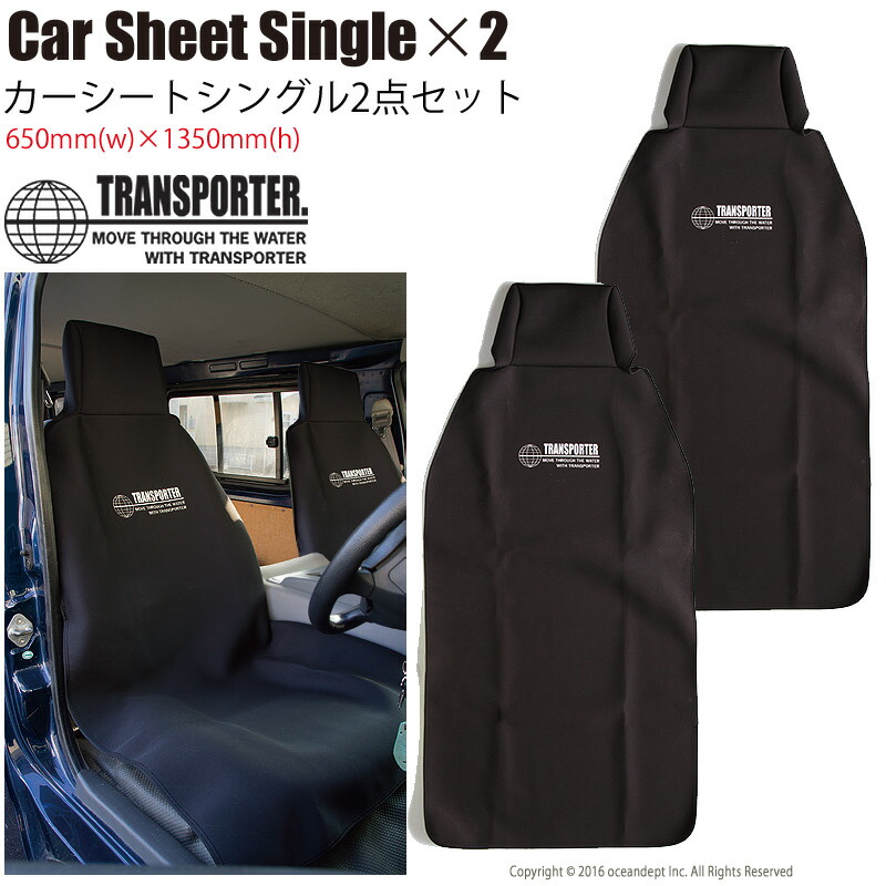 oceandept rakuten global market single car seat 2 piece set car car seat sheet