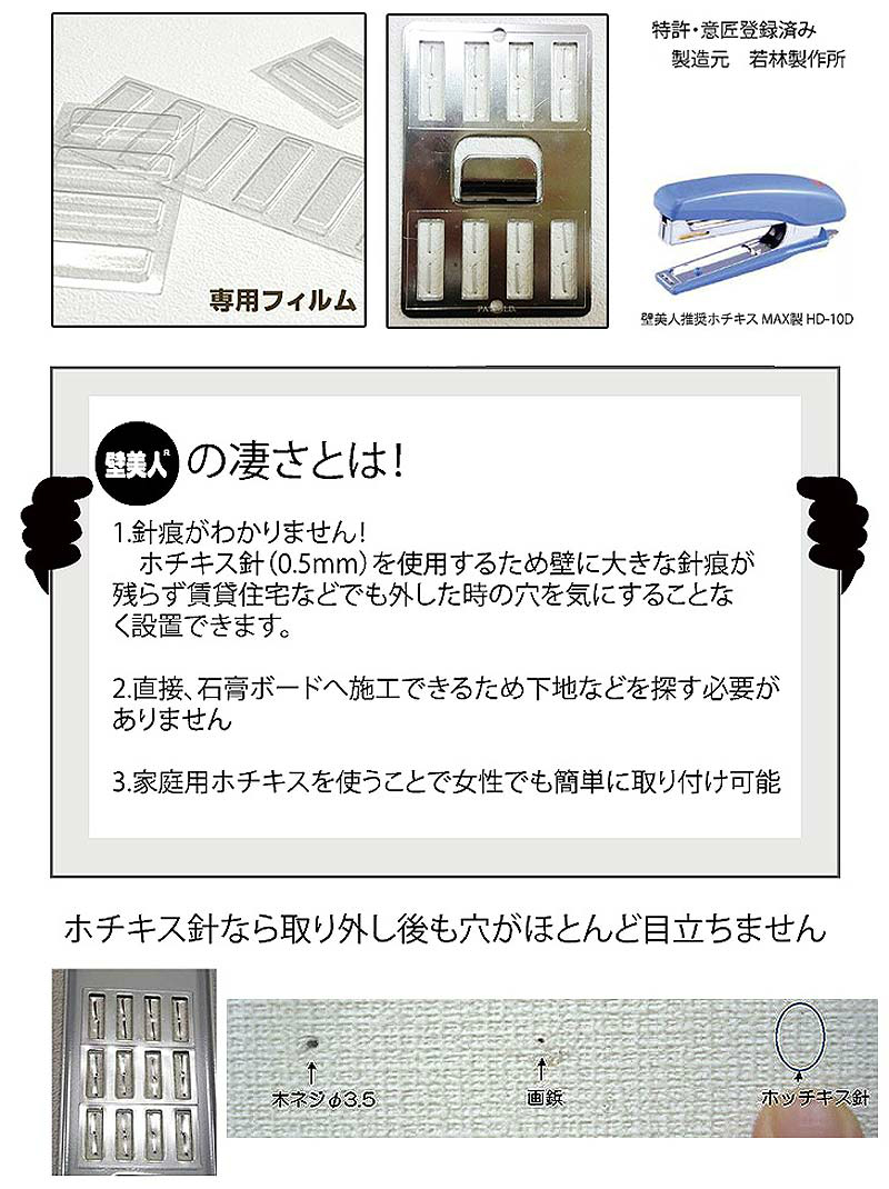 気質アップ特価の引っ掛けフック ワイドスタイル 木製 壁掛け フック 送料無料 お部屋の石膏ボードの壁に家庭用ホチキスで止めるコートラック 本棚 ラック カラーボックス 壁美人 イージーフック イージーフック 収納 木製 簡単設置 ウォールラック ウォールフック