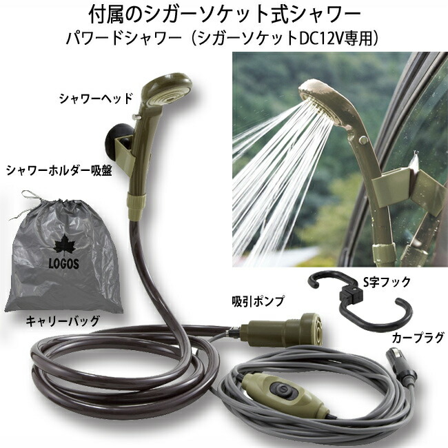 簡易シャワー ポリタンク 簡易シャワー タバルア Tavarua ホットポリタンクネオプレーンケース シガーソケット式シャワーセット タバルア サーフグッズ スポーツ アウトドア