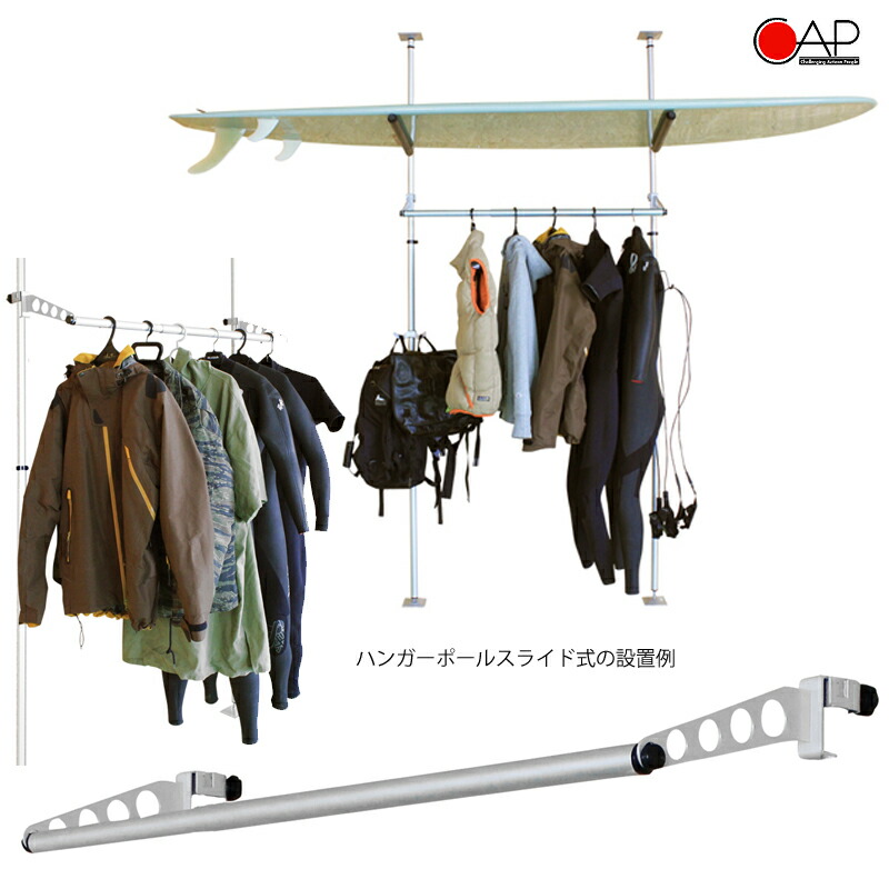 サーフボード I MODE D アルミ突っ張り棒セット 【公式通販】