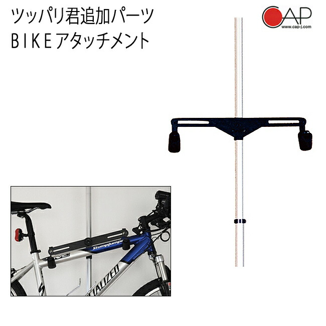 bike storing