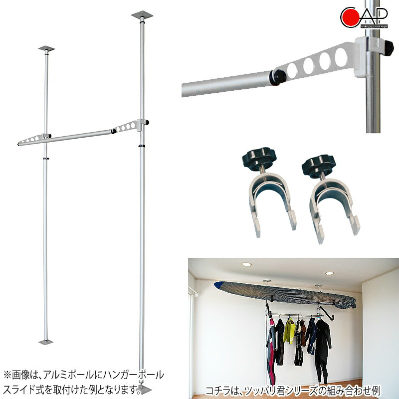 ツッパリ君追加パーツ 3m 3m Tools ハンガーポールスライド式 縦 本体アルミ製 サーフィン用具 アームスチール製 突っ張り棒 キャップ オーシャンデプト つっぱり棒式収納ラック 軽量 突っ張り棒 Cap あす楽 送料無料 縦 ロングボードラック ツッパリ君シリーズの