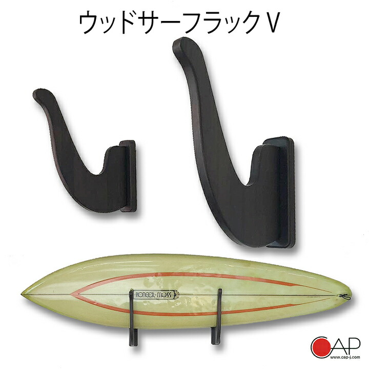 楽天市場】サーフボードラック 壁掛け ラック 壁掛けボードラック WALL/ VAN SURFBOARD RACK ウォール/ヴァン  サーフボードラック オーシャン＆アース OCEANEARTH アルミ製 : サーフィングッズオーシャンデプト