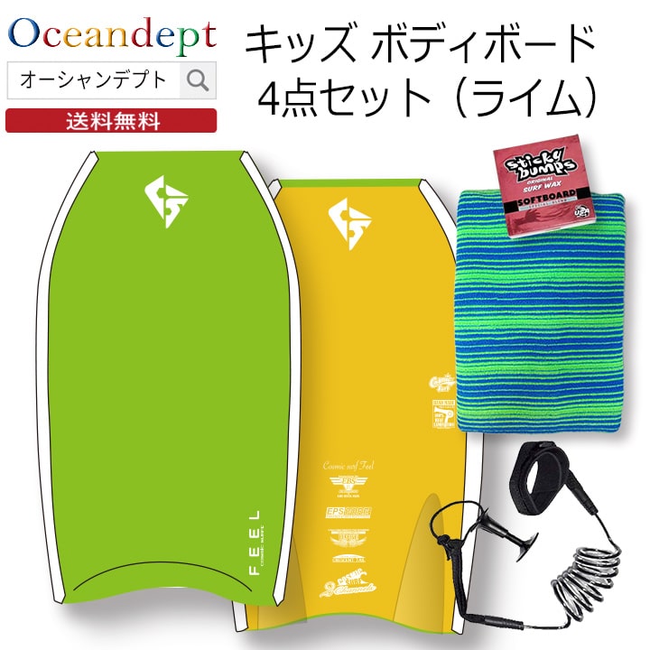 楽天市場】子供用 ボディボード 3点 セット キッズ ジュニア ボディー