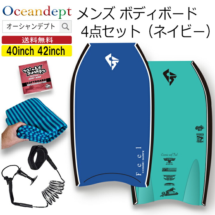 楽天市場】ボディボードセット メンズ 4点セット ブラック FEEL