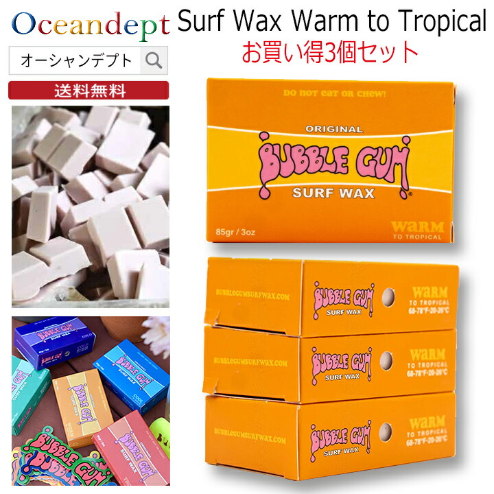 Magic  ワックス トロピカル　サーフィンワックス Amazon | 【sexwax セックスワックス】Tropicalﾄﾛﾋﾟｶﾙ2個セット