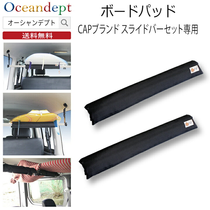 楽天市場】キャリアパッド 車 ルーフキャリアパッド ルーフラック