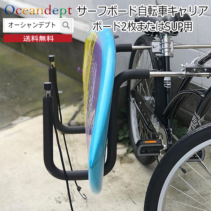 楽天市場】Rainbow サーフボードキャリア SUP用 レインボー スタンドアップパドルボード 自転車キャリア サーフキャリア サップキャリー SUPキャリア  自転車 RR-ST-SUP 自転車用サーフボードキャリア : オーシャンデプトのサーフグッズ