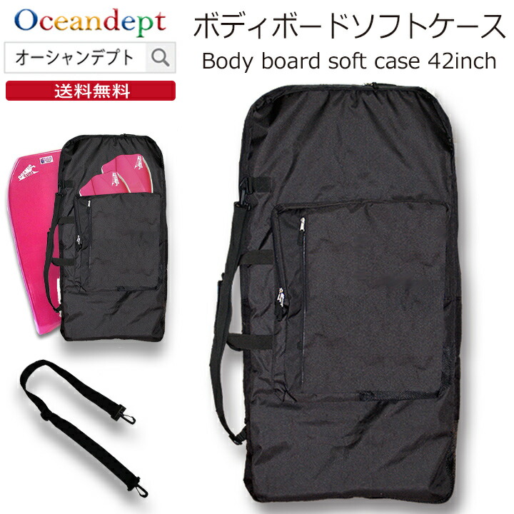 楽天市場】＼楽天スーパーSALE クーポン最大10％OFF／ ボディボード