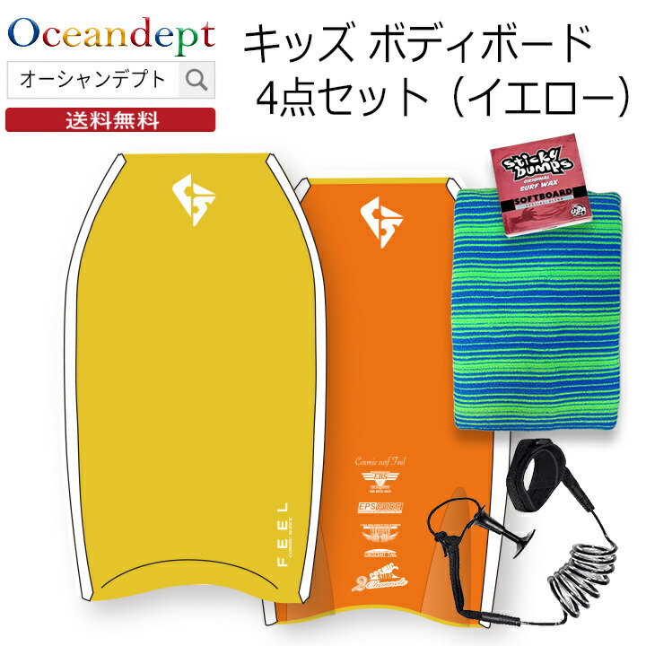 楽天市場】＼1/25 本日5のつく日 P4倍+2倍 最大10%OFF／ ボディボード