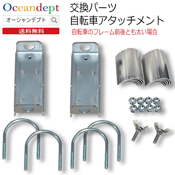 ＼6/11まで引き換え証最大限度2000円OFF+P2倍／ 銀輪履歴取り替えっこ部分品 銀輪のひな形両側いけ図図しい用 銀輪差し押さえ サーフボードキャリア 銀輪 CAP 旗がしら サーフボードキャリア サーフ履歴 銀輪用サーフボードキャリア