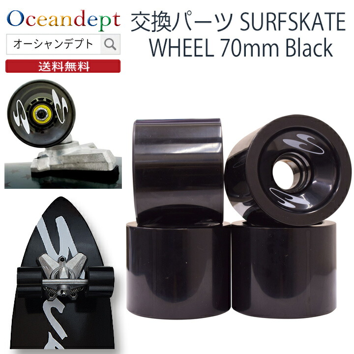 楽天市場】SWELL TECH TRUCKS 交換用バネ 2個1SET スケート