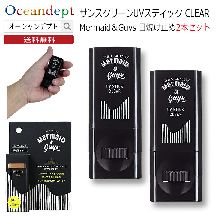 楽天市場】＼新春ポイントアップ祭最大43倍 開催中／ 日焼け止め