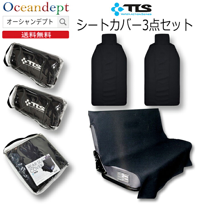 ＼4/17までP2倍クーポン最大10%OFF／ シートカバー3点セット フロントシートカバー×2 リアシートカバー×1 ブラック 防水 カーシート 汎用 ウエットスーツシート素材 ロング 防水シート ネオプレーン 車用 座席カバー フリーサイズ TOOLS ツールス