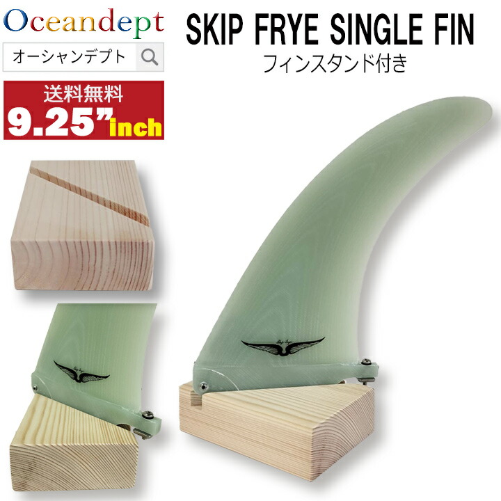 skip-11.jpg