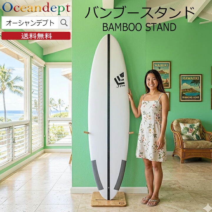 ＼4/10までP2倍クーポン最大10%OFF／ サーフボードラック diy バンブースタンド サーフボードスタンド ショートボードスタンド ファンボードスタンド サーフボード 収納 縦置き 組み立て式 高級感のある木目調 ボードスタンド