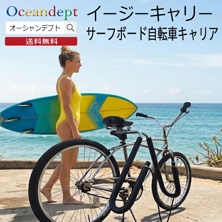 ＼6/11まで引き換え証最大限度2000円OFF+P2倍／ CAP 旗がしら サーフボードキャリア 銀輪用履歴 サーフ履歴  EZ持ちはこび イージーキャリー 1本積み 手取りはずし能力のある ワンタッチ 銀輪 遊撃手ゲーム盤 ミッドレングス 8フィート 腰掛け郵便受け一引き渡し打ちきり