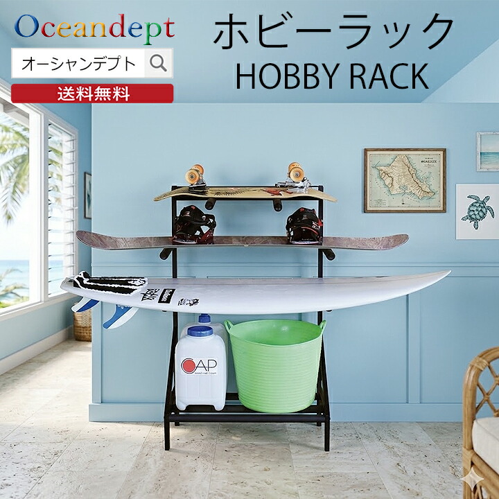 ＼4/10までP2倍クーポン最大10%OFF／ サーフボードラック ホビーラック サーフボード 収納 縦置き サーフボードスタンド ショートボードスタンド ショートボードラック タテ型スタンド ラック CAP キャップ