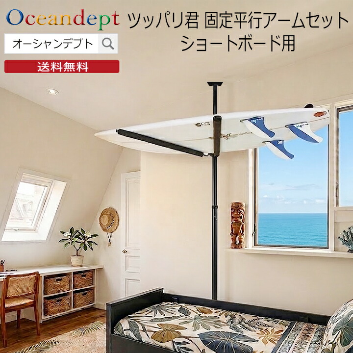 ＼6/11までクーポン券最大限度2000円OFF+P2倍／ サーフボードラック 上昇限度 突っ張り棒 縦 3m ツッパリ君書き割り 固着させる平行腕 遊撃手ゲーム盤用 取り付き幅170～280糎 軽銀製 軽さ 納める仕合わせ突っ張りCAP 旗がしら